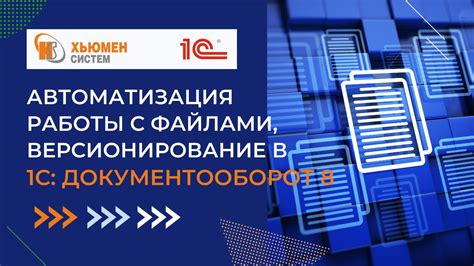 Автоматизация работы систем