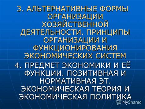 Альтернативные формы участия