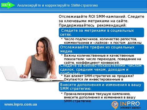 Анализируйте эффективность методов привлечения звонков и корректируйте стратегию