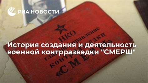 Аналитическая деятельность контрразведки