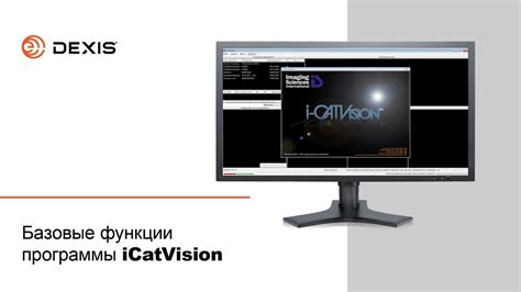 Базовые настройки и функции программы