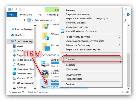 Безопасное извлечение внешнего жесткого диска
