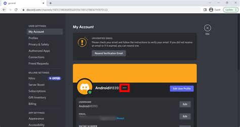 Безопасность Discord ID