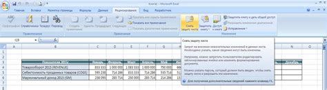 Блокировка ячеек в Excel