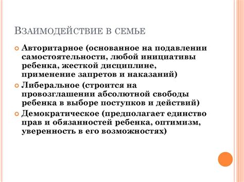 Важность взаимоотношений в новой семье