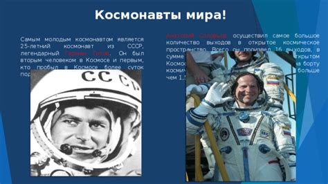 Важность космических выходов