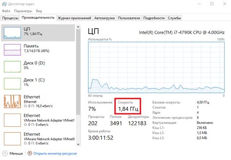 Важные моменты при определении частоты процессора на ноутбуке