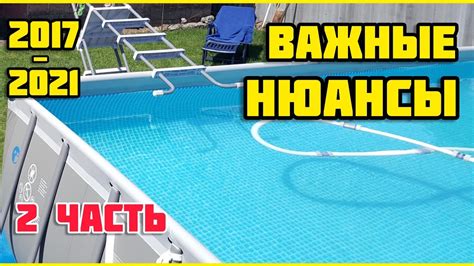 Важные шаги перед установкой холода