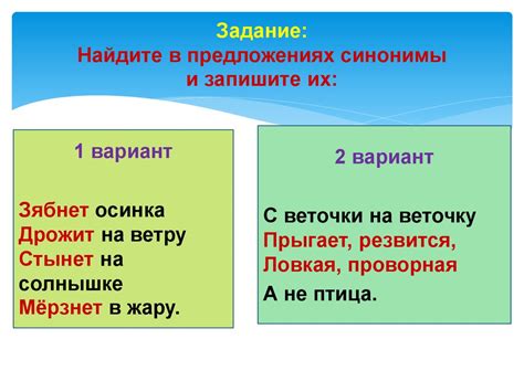 Вариации и синонимы выражения