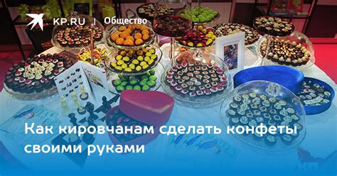 Вариации начинок