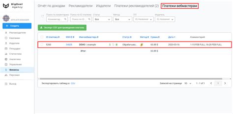 Ввод данных и подтверждение платежа