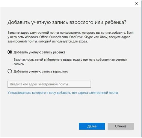 Включение функции родительского контроля