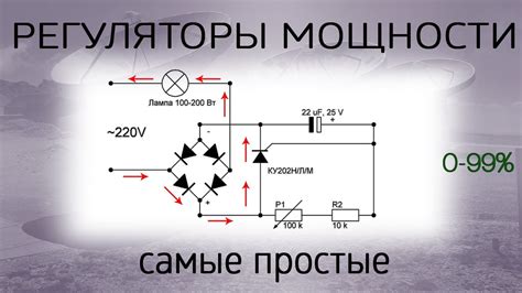 Влияние выходной мощности на быстроту зарядки