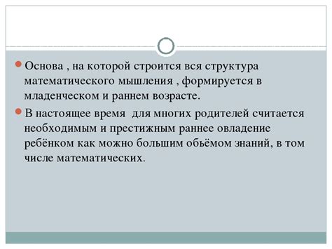 Влияние культуры на формирование числовых представлений