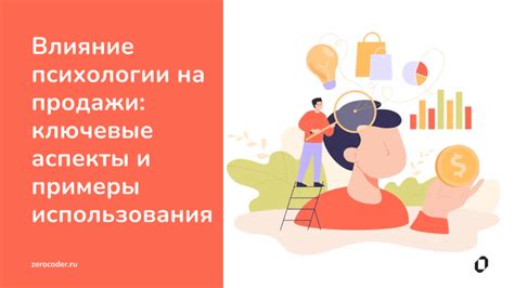 Влияние психологии на рабочую эффективность