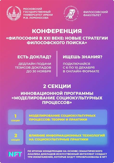 Влияние социокультурных процессов