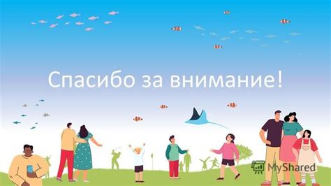 Влияние статуса