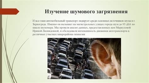 Влияние фонтана на городскую среду
