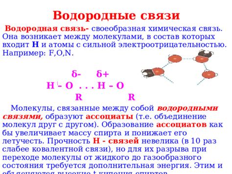 Водородные иониды и их влияние