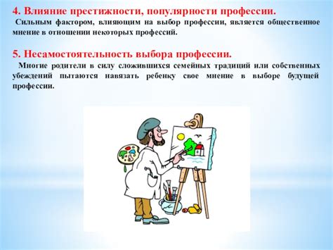 Вузы и карьера: влияние престижности