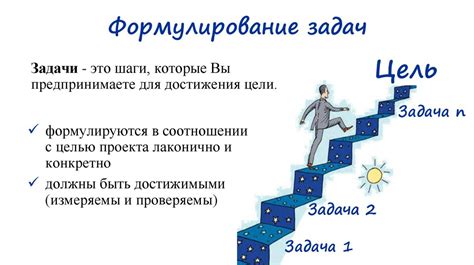 Выбор ключевых целей