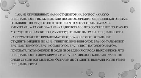 Выбор специальности и учебного заведения