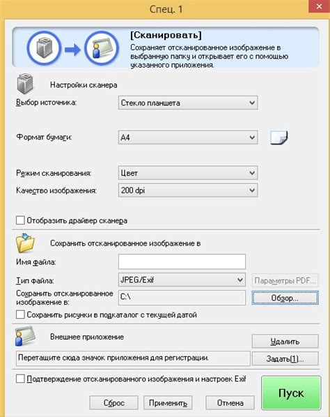 Выбор формата и разрешения сканирования