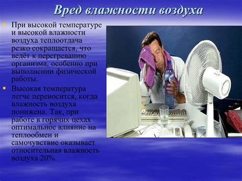 Высокая влажность - основное условие