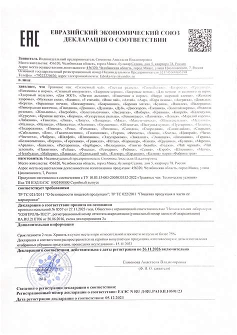 Гарантии и сертификаты производителя