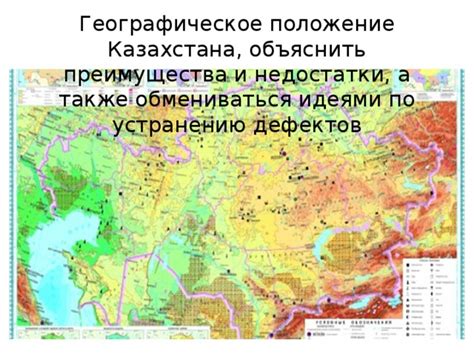 Географическое положение страны: значимость и преимущества