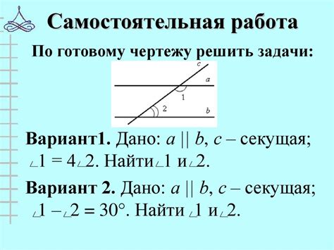 Геометрическое доказательство существования параллельных прямых