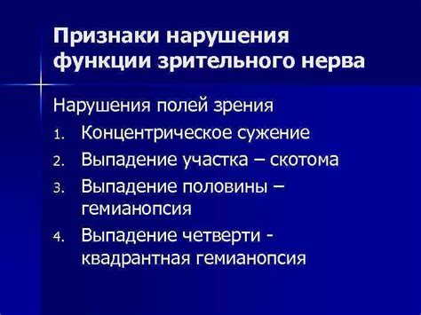 Главные признаки нарушения функции Bаuginia: