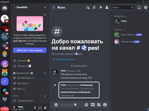 Добавление анимации в сообщение на Discord