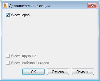 Дополнительные опции