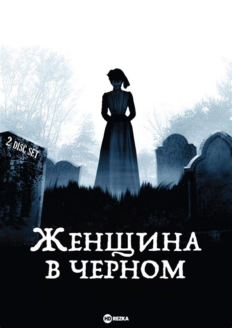Женщина в сновидении