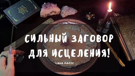 Заговор для активации оберега