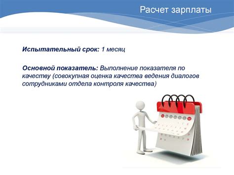Значение прогула для испытательного срока