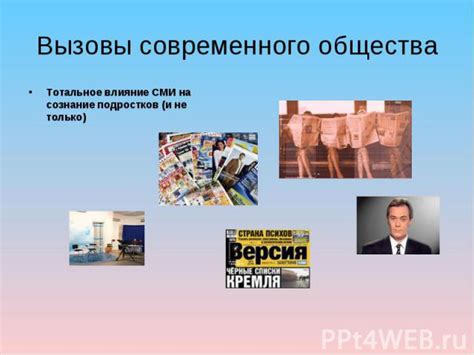 Значимость фразы "Не только лишь все" для современного общества