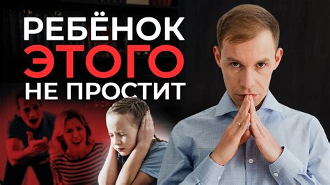 Избегаем плохого воспитания
