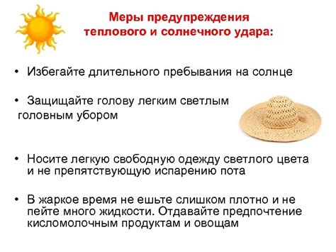 Избегайте сушки на солнце
