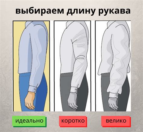 Изменение длины рубашки