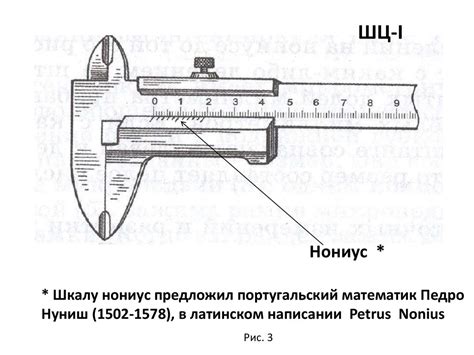 Измерение с помощью штангенциркуля
