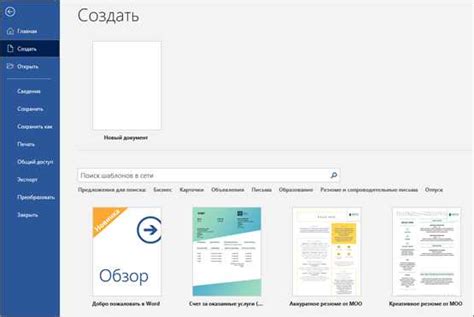 Изучение возможностей Word