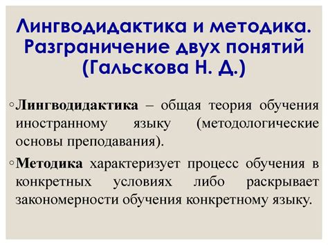 Инновационные подходы к применению метода
