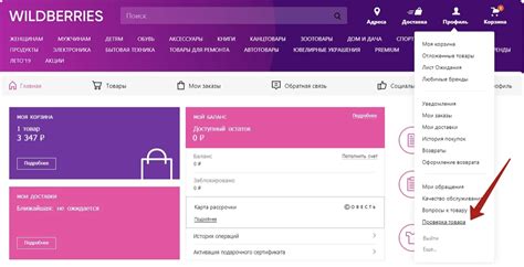 Инструкция по отключению карты от Вайлдберриз через приложение Сбербанка