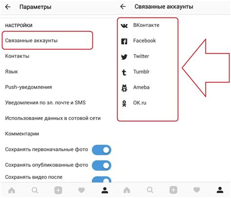 Интеграция Пинтерест с другими социальными сетями