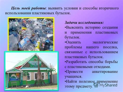 Интересные способы вторичного использования