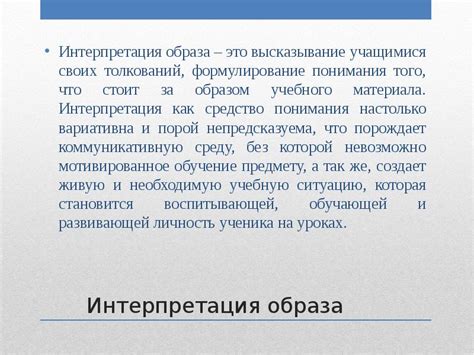 Интерпретация образа магазина