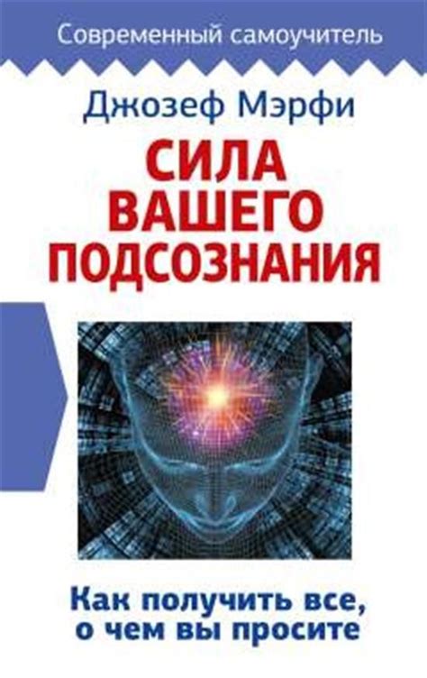 Интерпретация подсознания