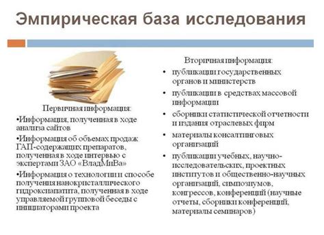Информационная база и региональное дело